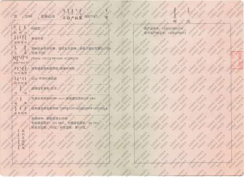 ������Ȩ֤��