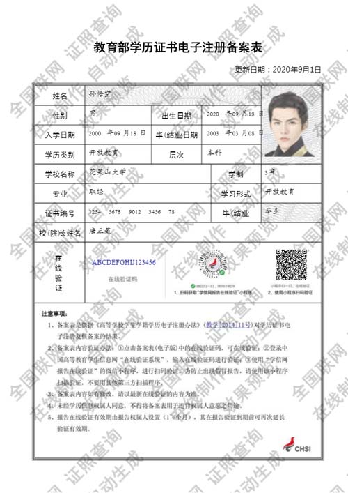 ѧ��֤�����ע�ᱸ����